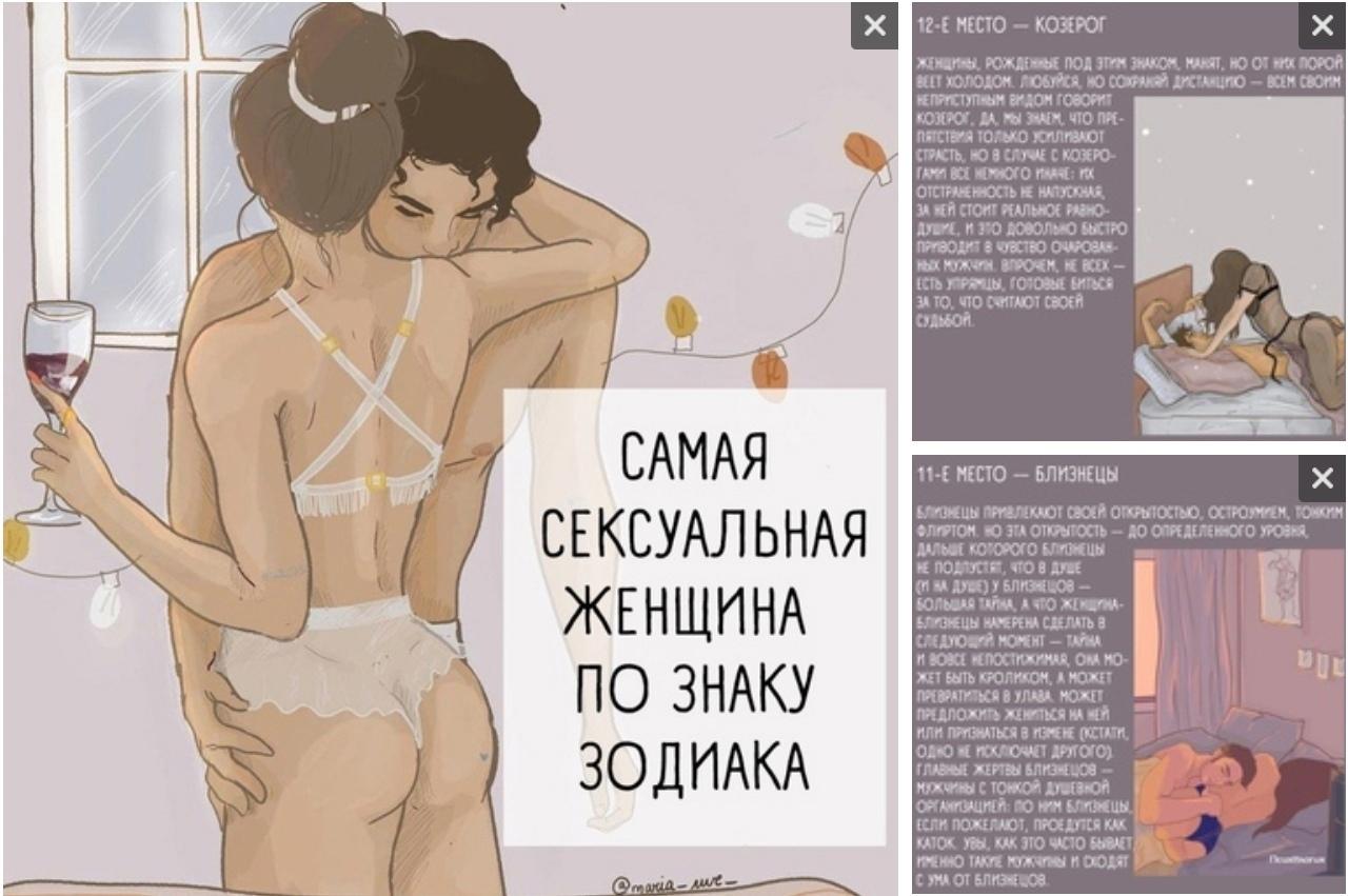 УЗНАЙ, КАКАЯ ЖЕНЩИНА САМАЯ СЕКСУАЛЬНАЯ ПО ЗНАКУ ЗОДИАКА!