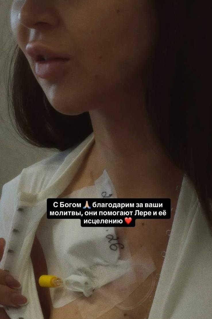 Лерчек объявила, что отправилась на очередную химиотерапию!