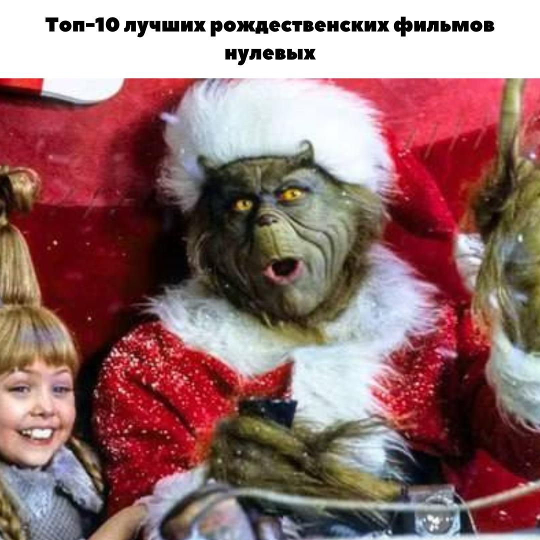 Ловите крутую новогоднюю подборку фильмов! 🎄