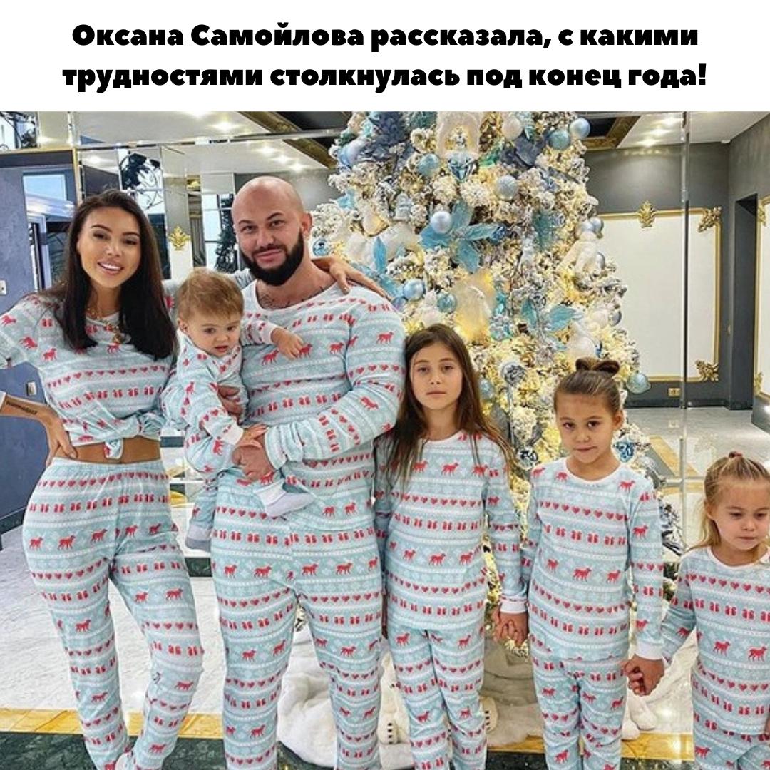 Конец года для Оксаны Самойловой оказался совсем не праздничным 💔