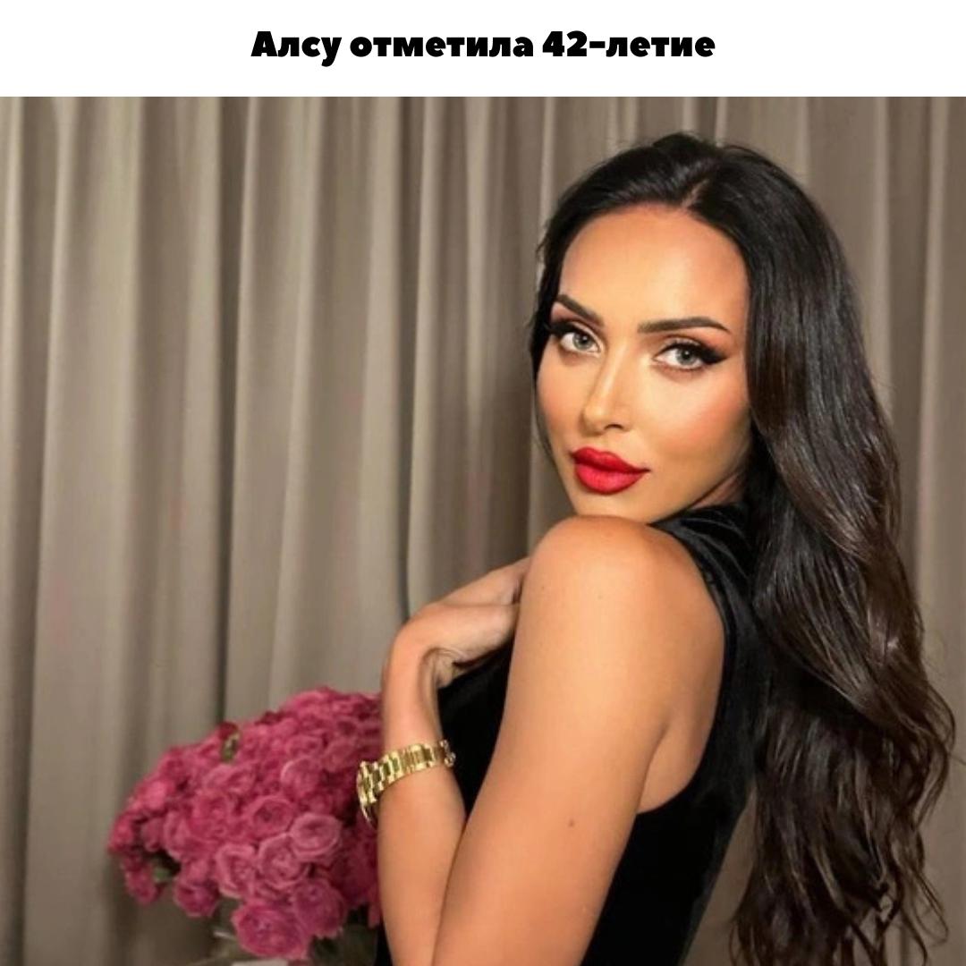 🌹 Алсу празднует 42-летие: Итоги года, цветы и улыбки