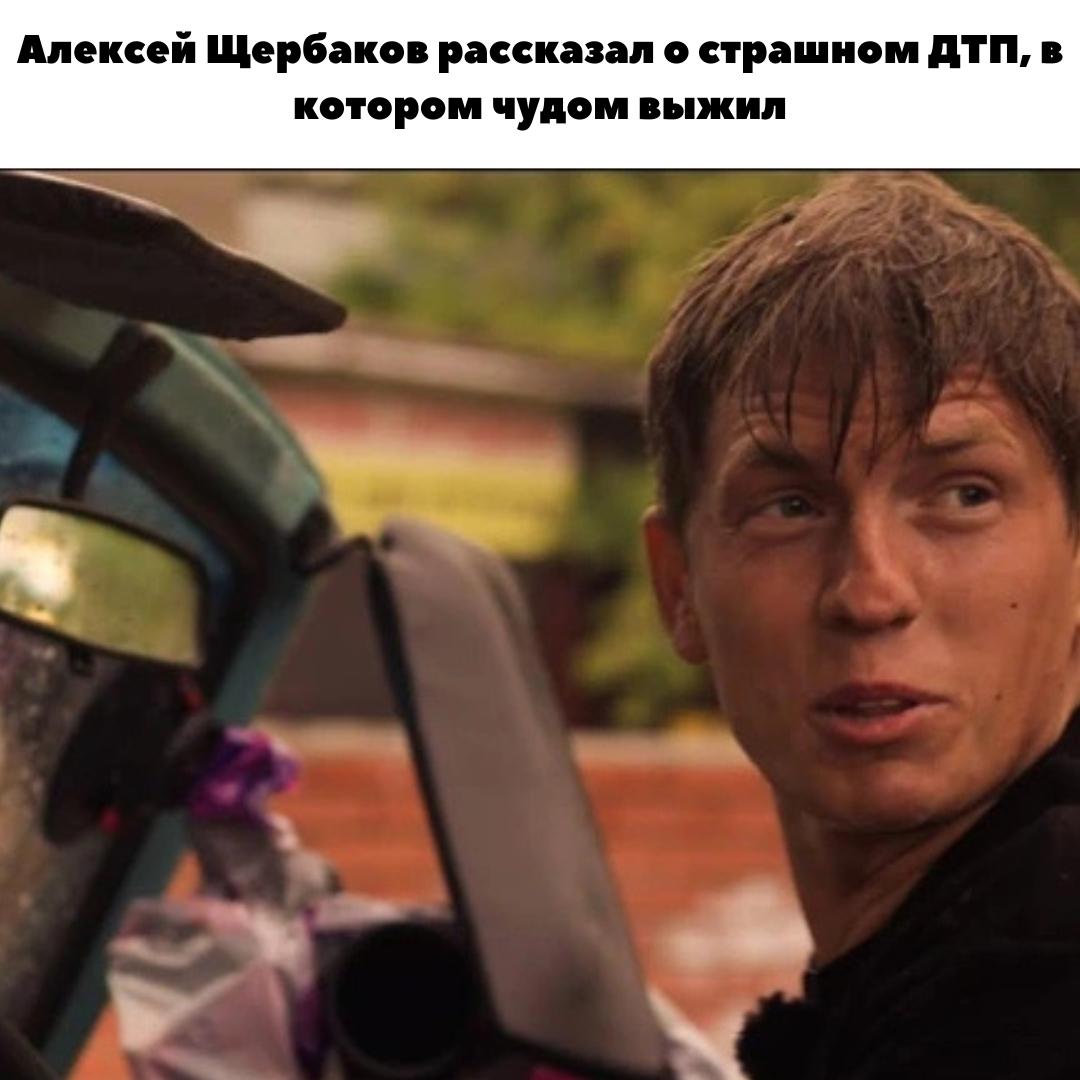 😱 «49 метров кувыркался»: Алексей Щербаков чудом выжил после падения машины с обрыва!