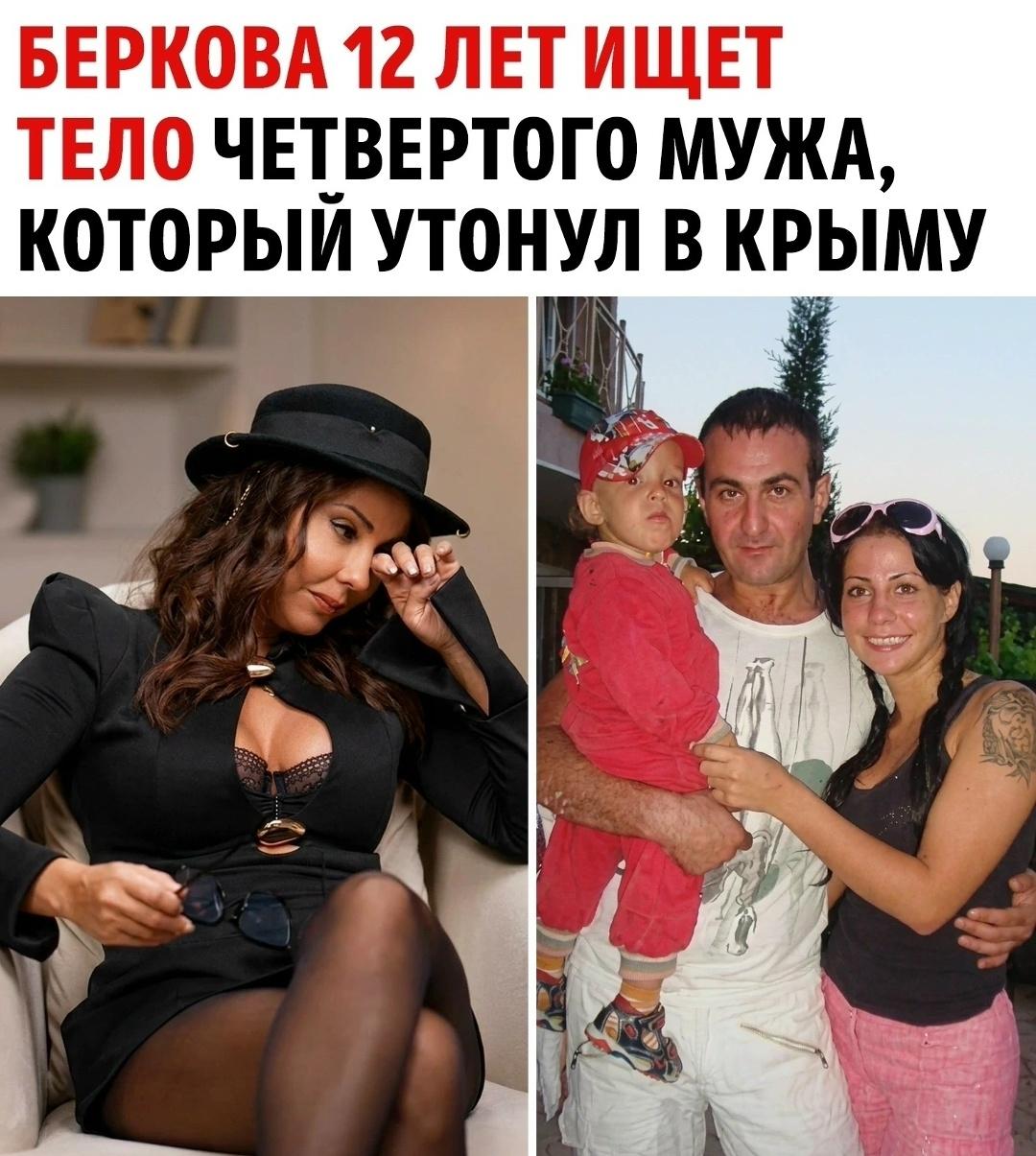 «Никогда это не перестанет болеть»: трагическая история любви Елены Берковой, которую разрушила стихия