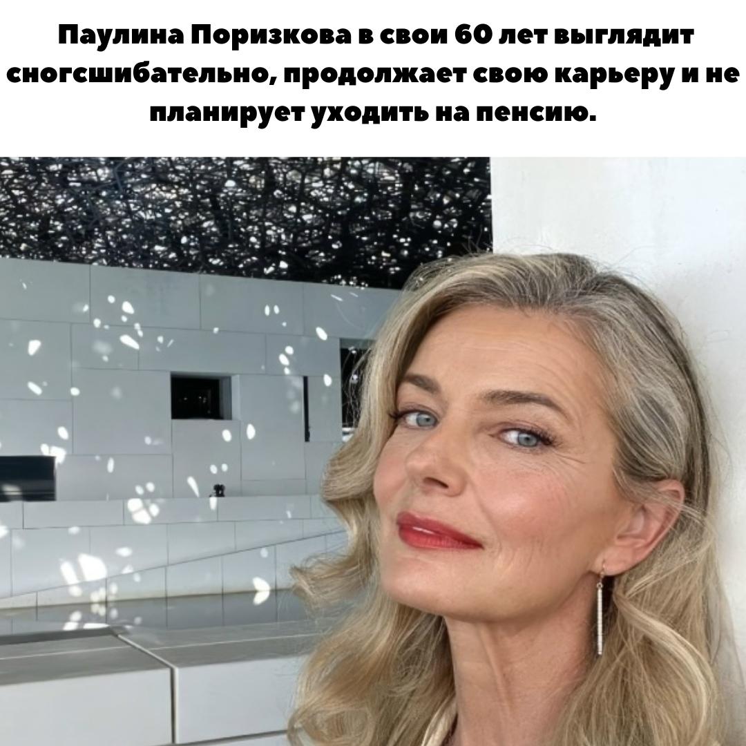 🔥 «Вино, мужчины и никакой пенсии»: Паулина Поризкова ставит молодежь на место