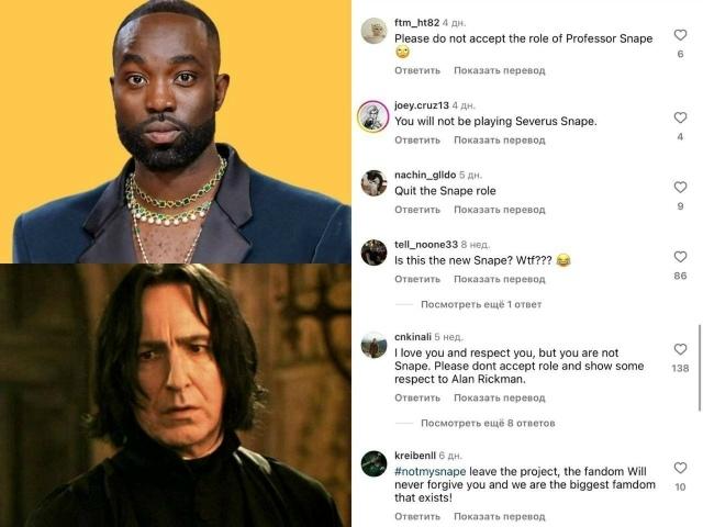 Вокруг кастинга нового сериала о Гарри Поттере разгорелся первый крупный скандал: актер Паапа Эссьеду стал мишенью для массовой травли из-за возможной роли Северуса Снейпа