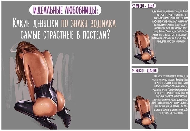 Какие девушки по знаку Зодиака самые страстные в постели?