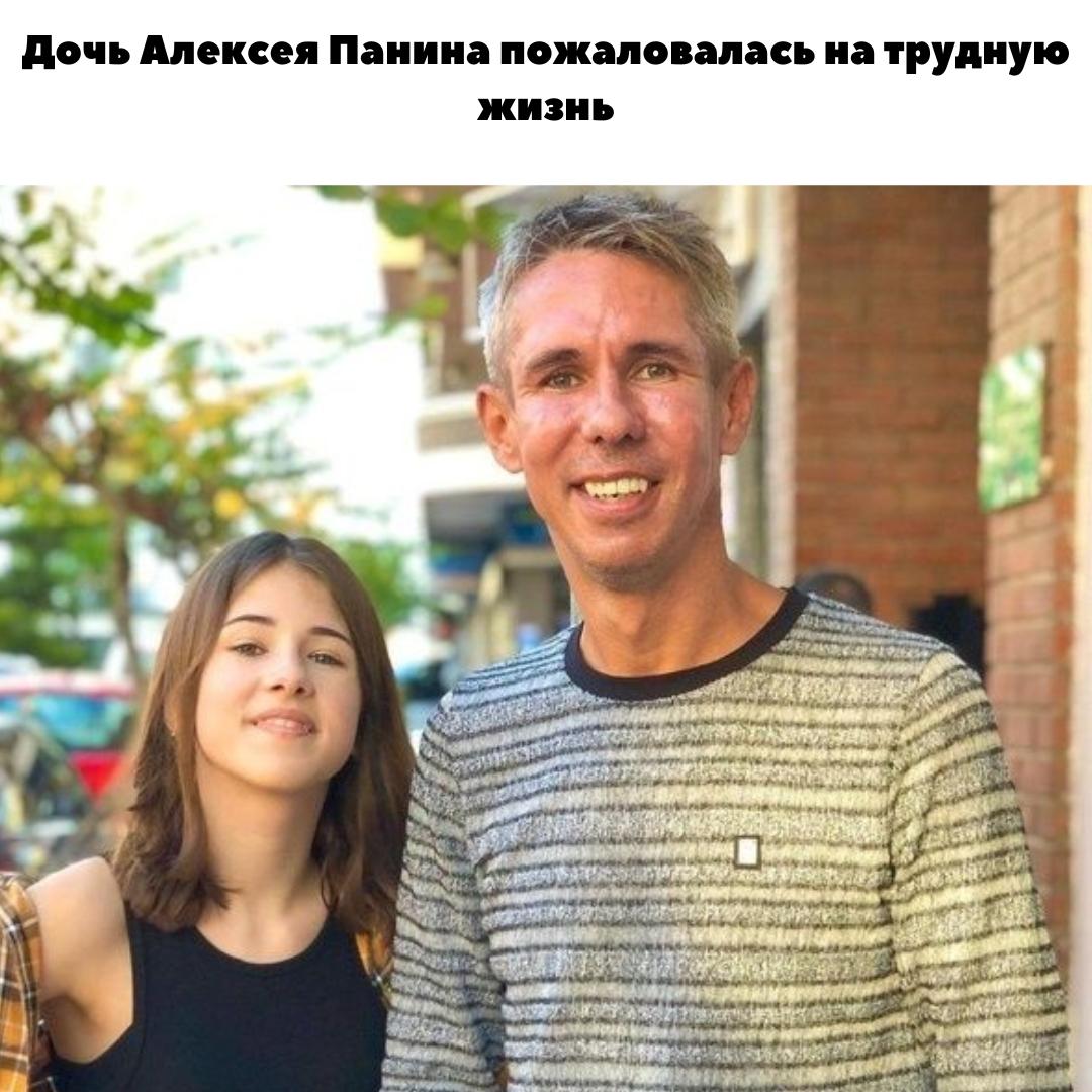18-летняя дочь Алексея Панина идет в американское гражданство: "Не хочу всю жизнь работать официанткой".*