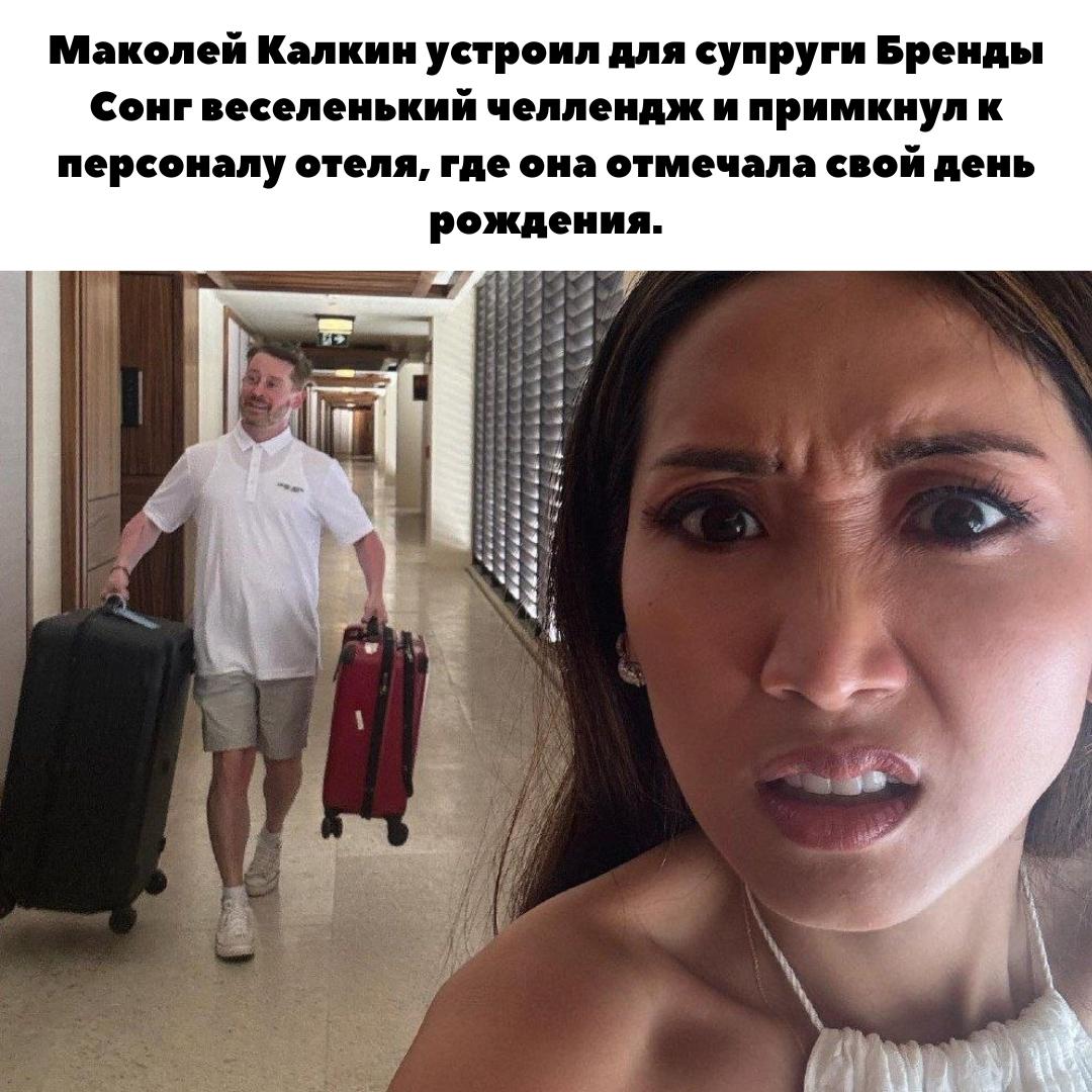 Маколей Калкин в очередной раз доказал, что он — идеальный муж