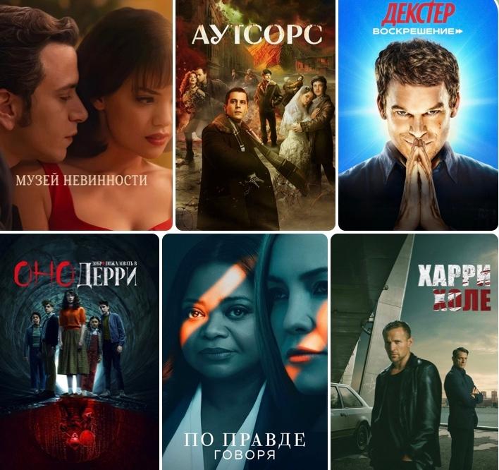 Лучшие сериалы для твоиъ вечеров