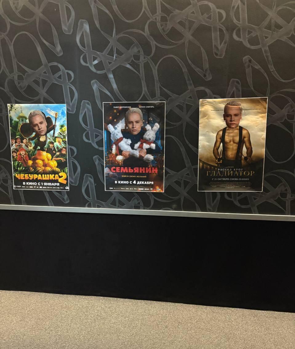 На всех афишах в «Авиапарке» наклеили лицо Шамана