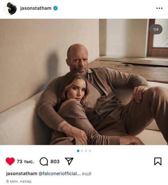 "Я за любой движ, если жена отпустит" 😁 — Джейсон Стетхэм впервые за долгое время выложил фото с женой и тут началось.