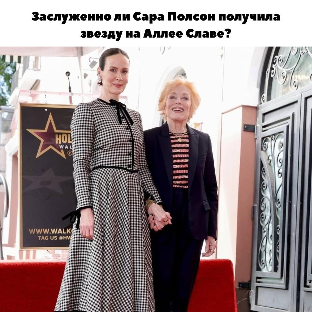 Сара Полсон получила звезду на Аллее Славе