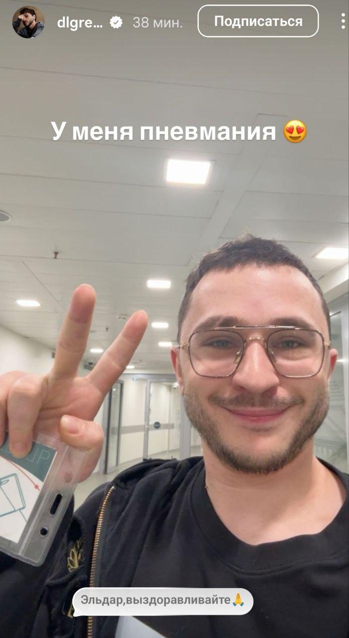 У Эльдара Джарахова и MONA обнаружили пневмонию