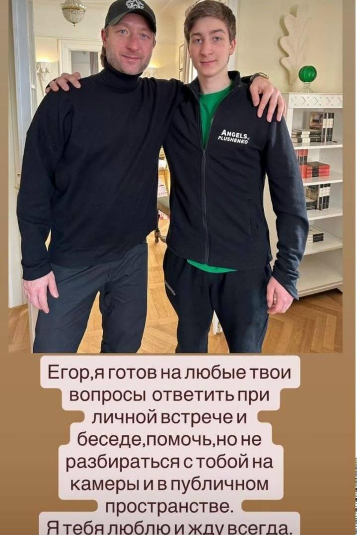Евгений Плющенко впервые дал ответ своему старшему сыну после скандального интервью 💔