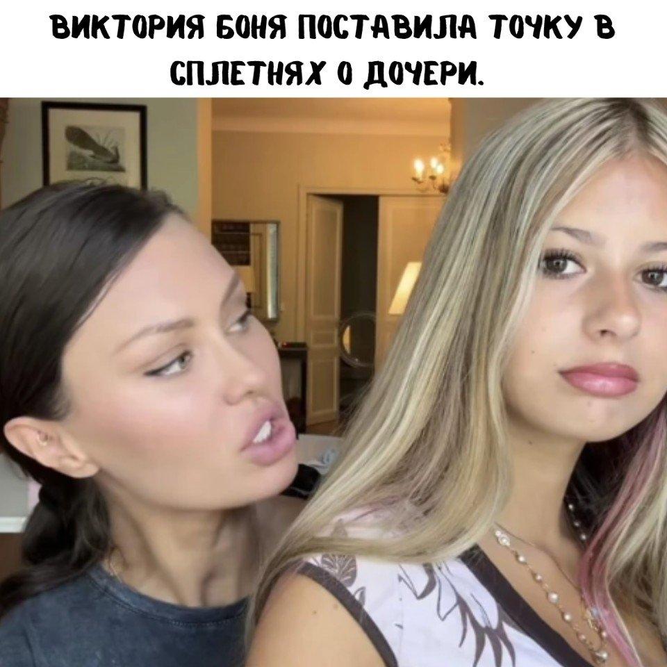 Виктория Боня ответила всем хейтерам, которые наговаривают на ее дочь &#128148;