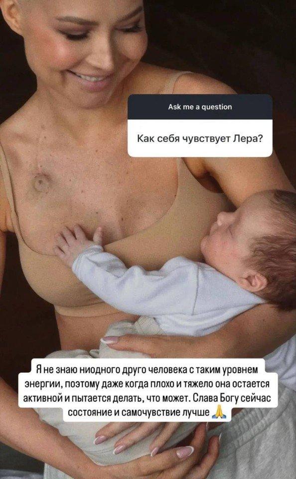 «Самочувствие Лерчек улучшается»: как Лерчек восстанавливается после кризиса