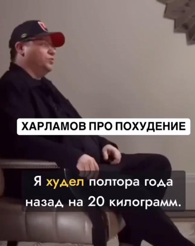 Гарик Харламов откровенно рассказал про свое похудение