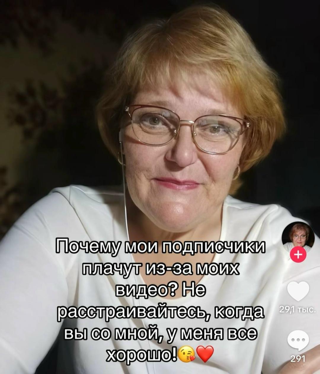 Женщина по имени Светлана покорила зумеров в Тик Токе &#128148;