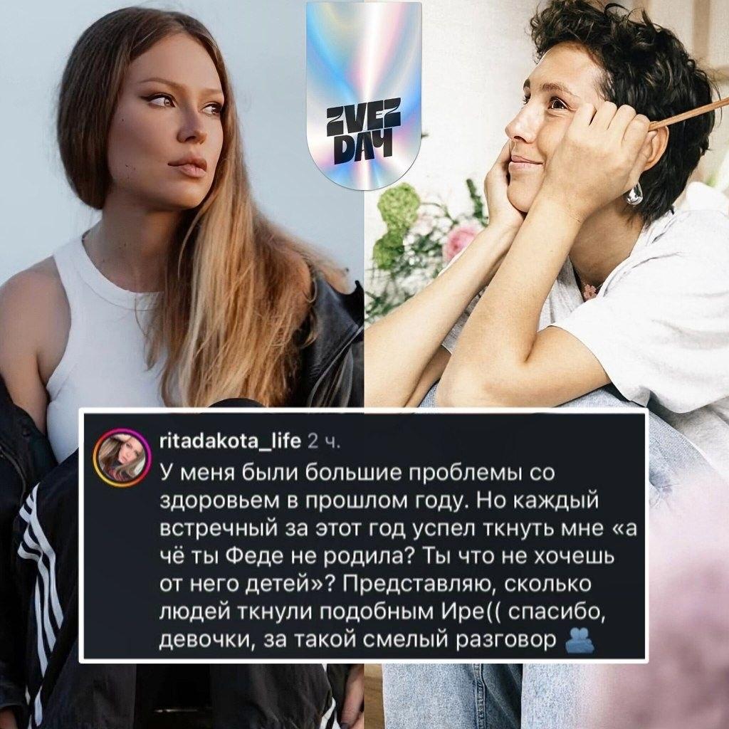 «Сколько людей ткнули Ире»: Дакота о рассказе Горбачевой о бесплодии 💔