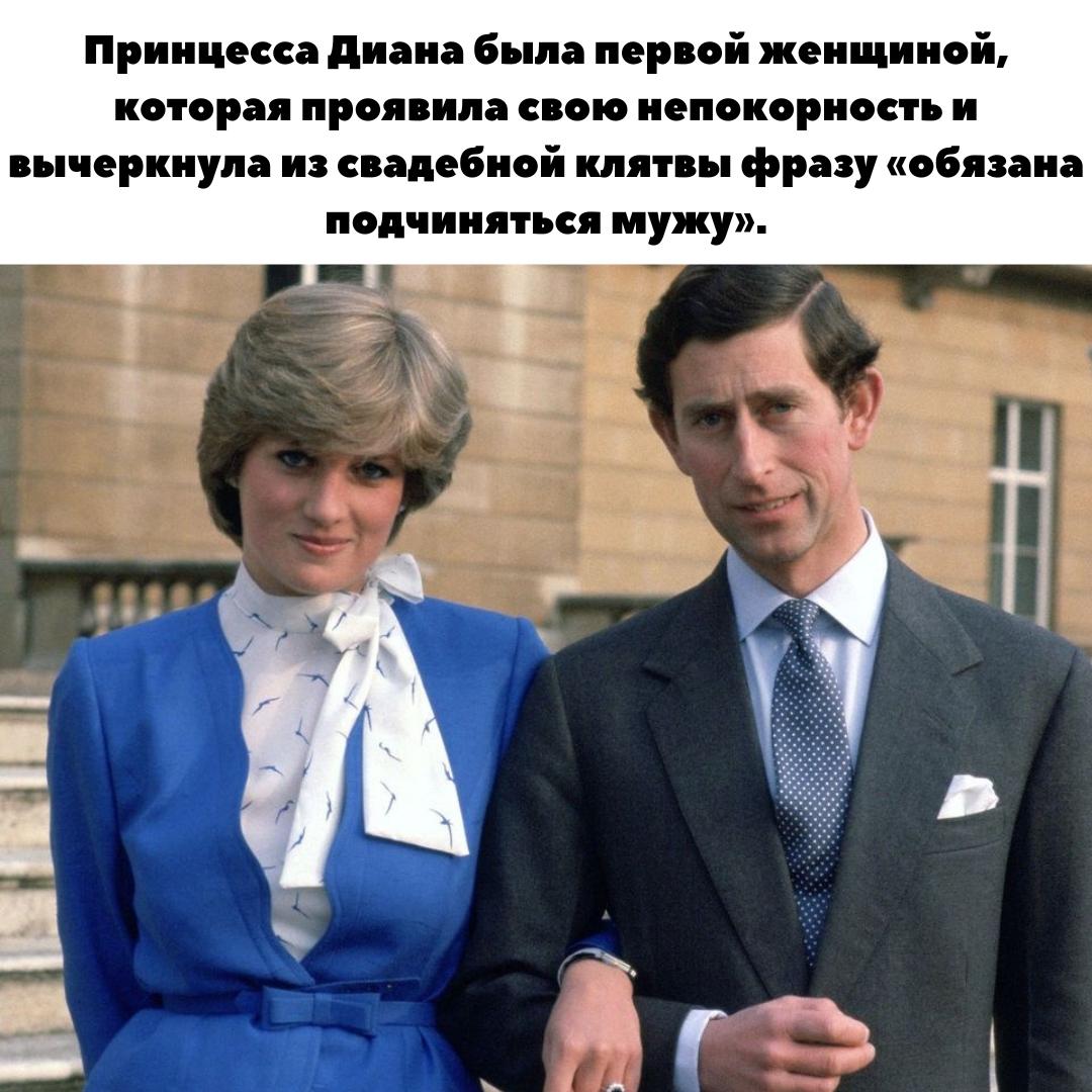 👑 Диана — первая, кто отказался подчиняться: Как одна принцесса изменила свадебную клятву