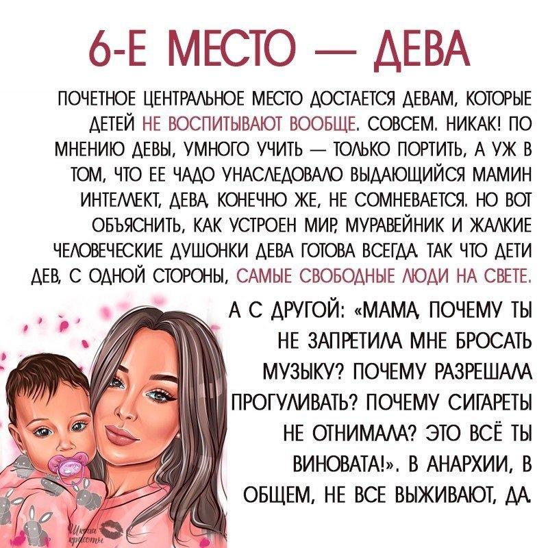 лучшие мамы по знаку зодиака. лучшие мужья по гороскопу. лучшие мамы по знаку зодиака. мамы по знаку зодиака. идеальная мать по знаку зодиака.